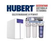 Замена фильтра для воды HUBERT. Обслуживание, диагностика бесплатно
