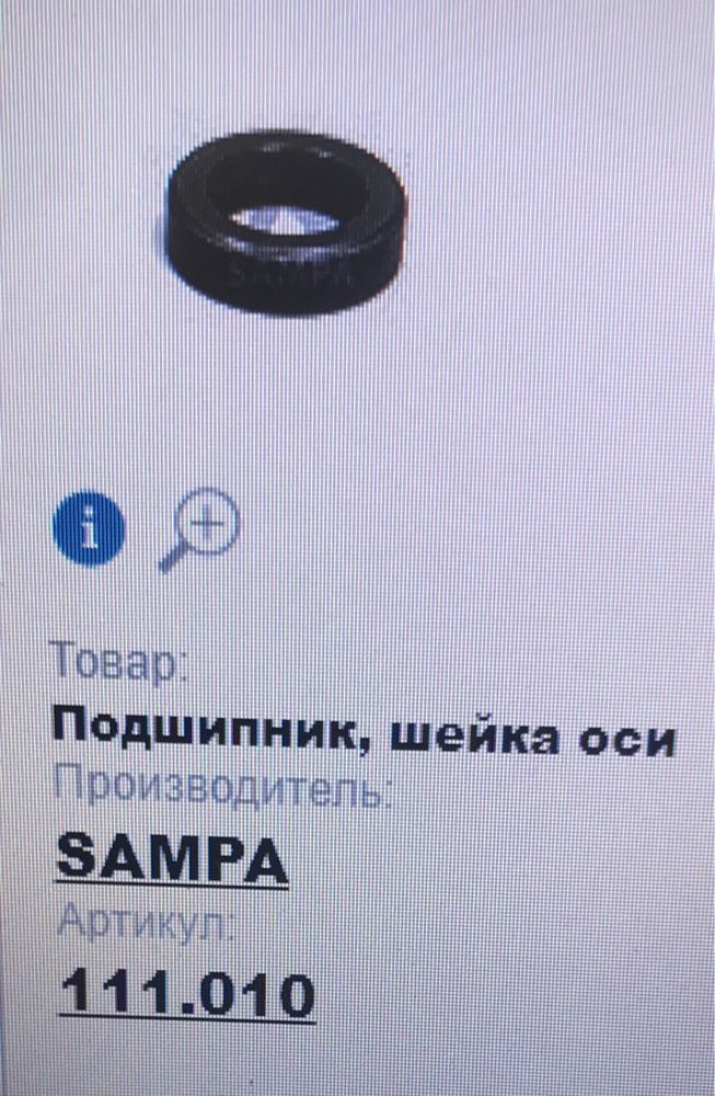 Продам Подшипник 111,010
