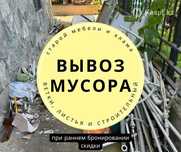 Мусор вывоз на свалку