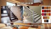Покраска лестниц