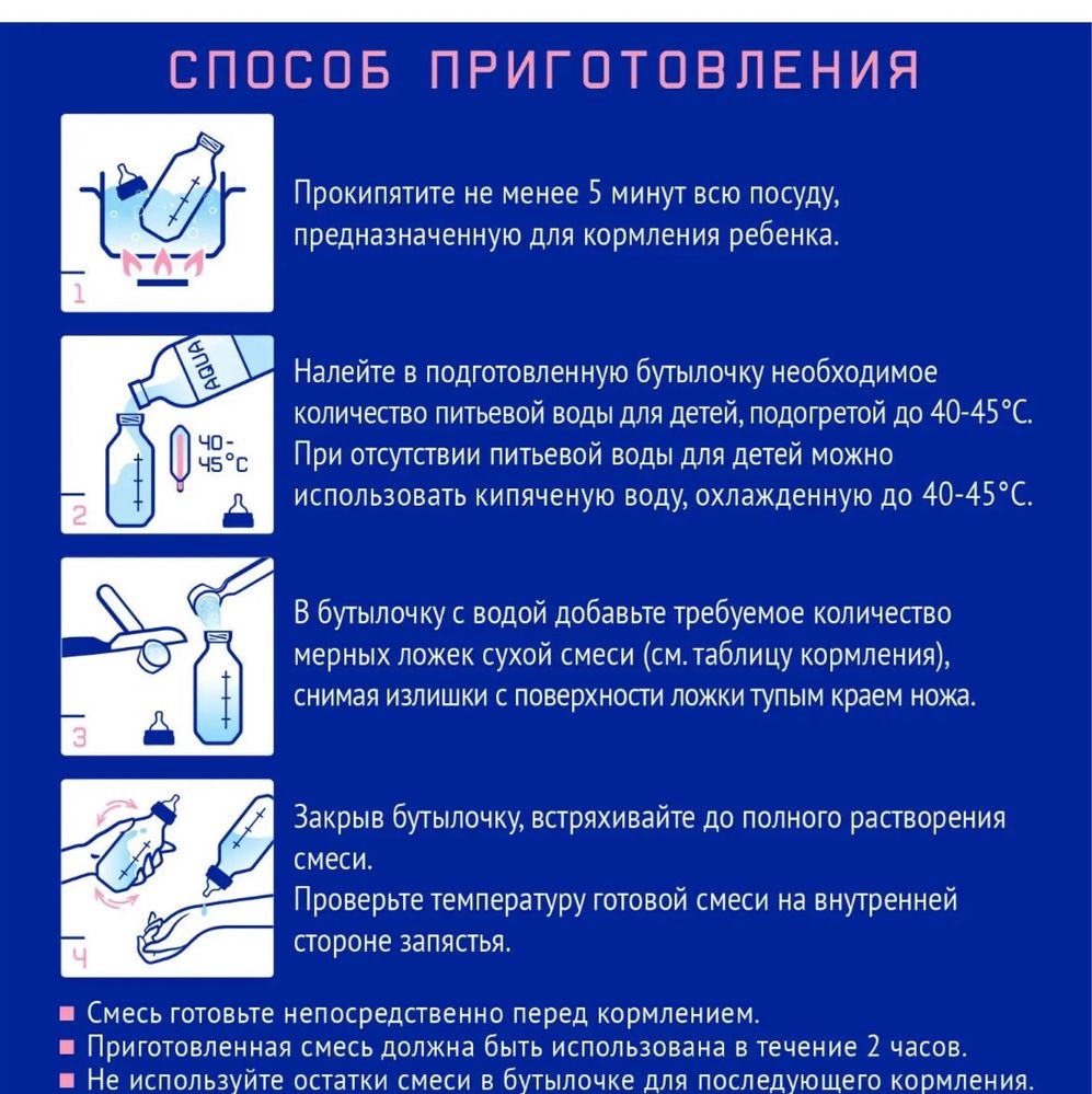 Продается детское питание