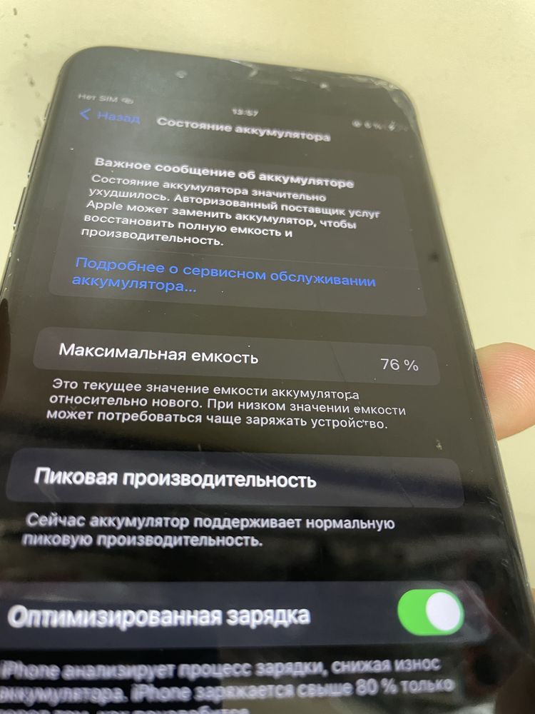 iphone 7+ за 40000тг