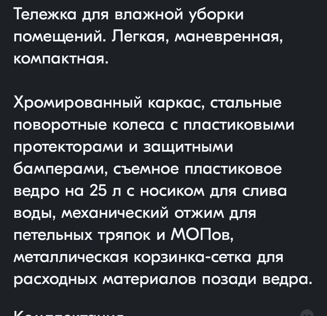 Продаю уборочную тележку на колесах
