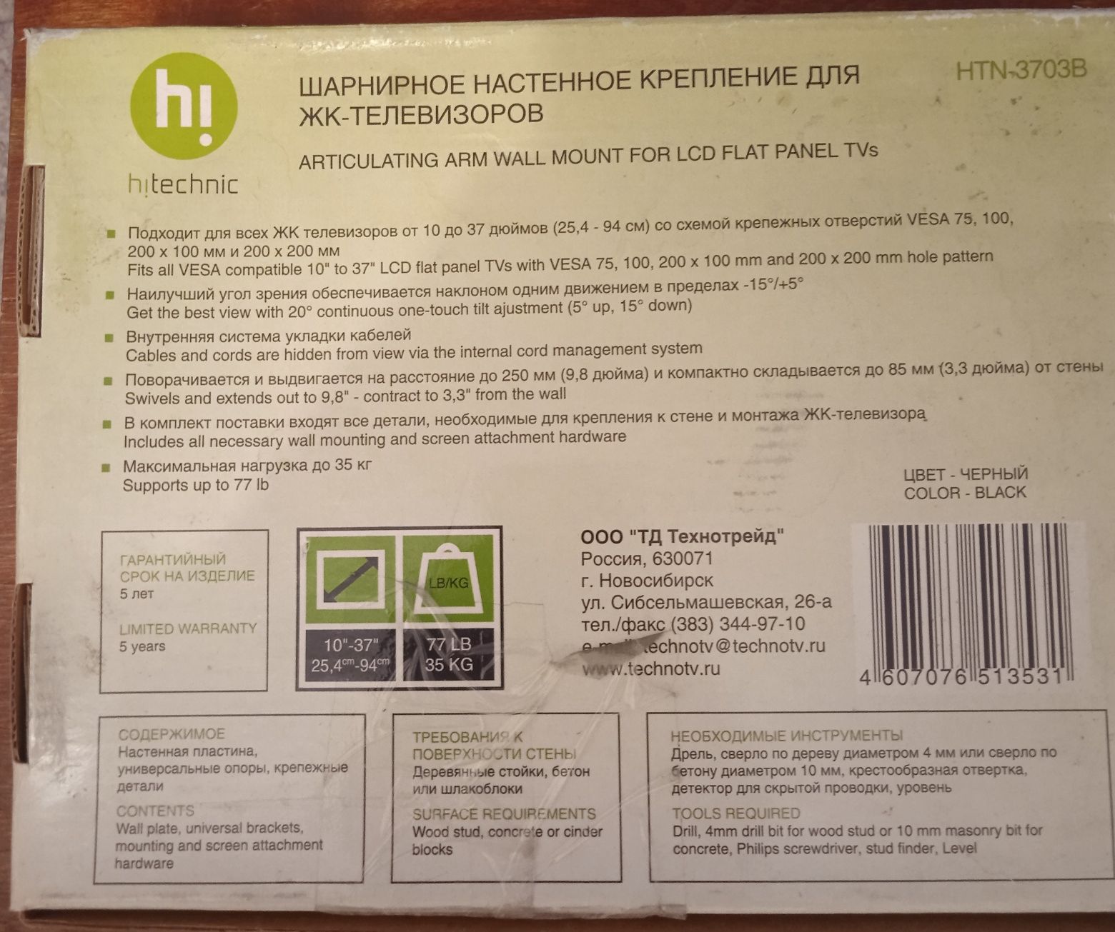 Крепление шарнирное для жк -телевизоров