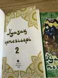 Продам книги на казахском языке. Қазақ ертегілері.