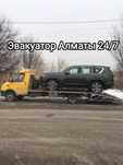 Эвакуатор алматы услуги эвакуатора портал рядом недорого круглосуточно
