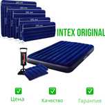 Продам Надувные матрасы Intex . Надувной матрас