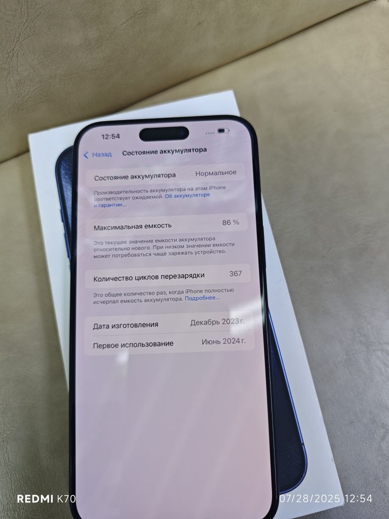 iPhone 15 pro max 256гб