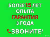 Ремонт электроплит, варочных, поверхностей сенсорных плит, духовки