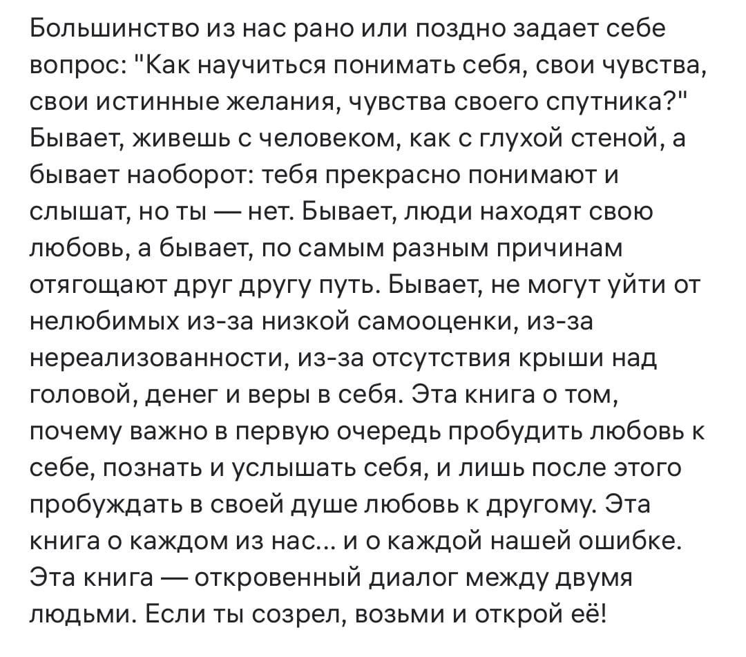 Почему мы не умеем любить