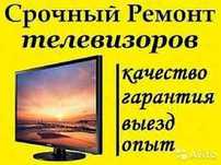 Ремонт телевизоров на совесть