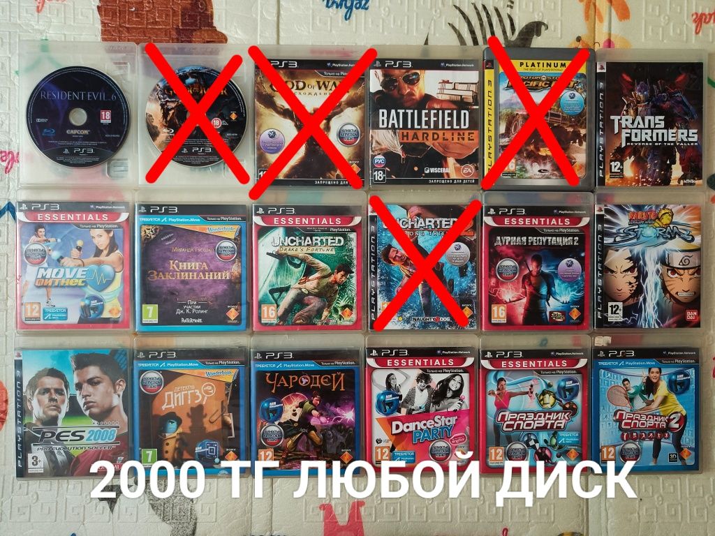 Ps3 игры диски цены разные!