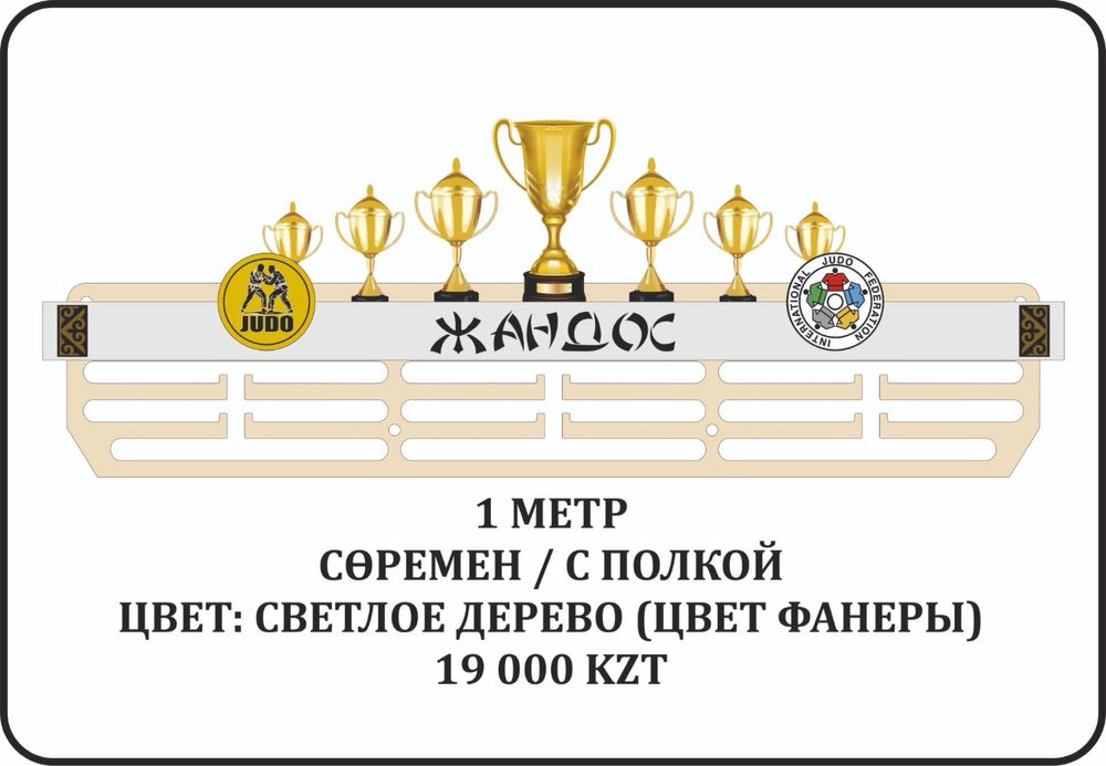 Медальница из дерева