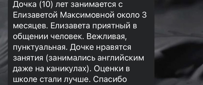 Услуги онлайн репетитора по английскому языку