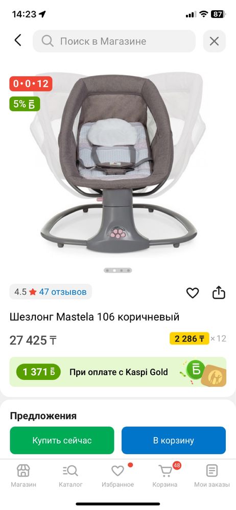 Продаю детский шезлонг. Состояние отличное, почти новое.