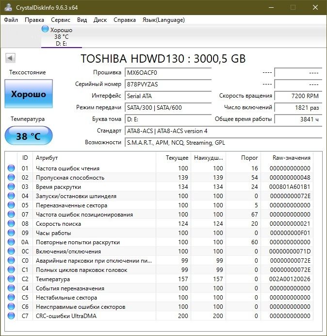 Жесткий диск HDD 3,5" Toshiba 3TB 7200 rpm