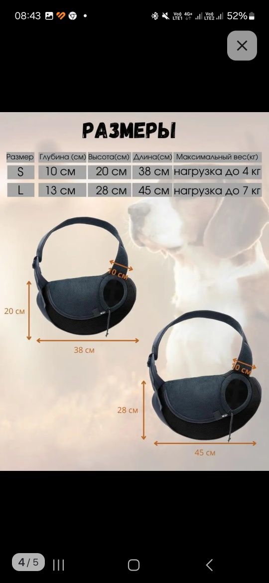 Сумка переноска для животных