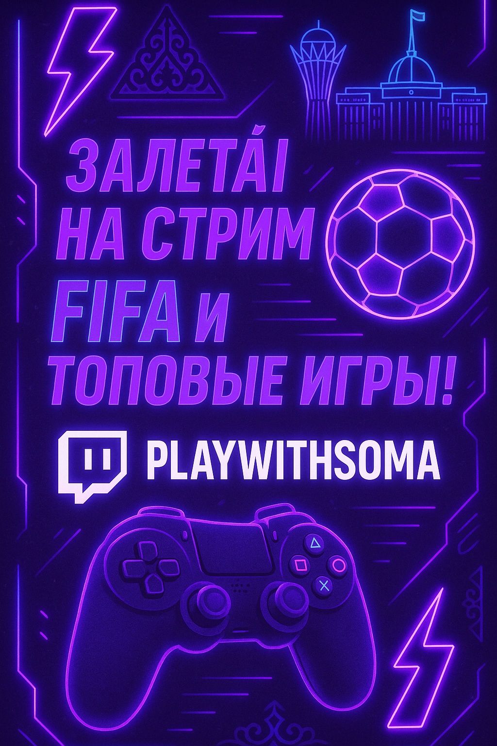 Мод для FC 25 / FIFA 25 - FIFAMAN MOD 25 - РПЛ, КПЛ (QPL), УПЛ