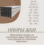 Опоры, столбы СВ, плиты дорожные, лотки, сваи,  фундамент