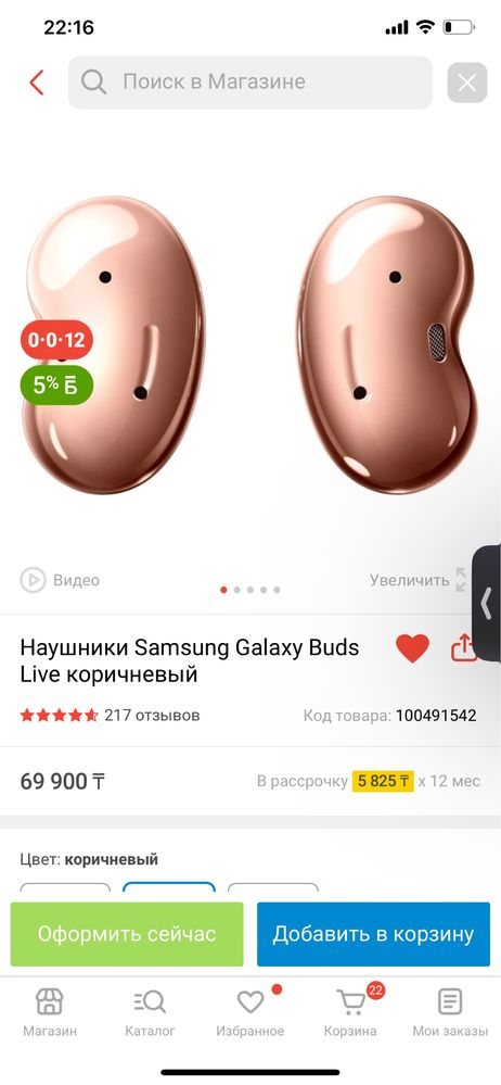 Продам новые наушники Samsung Buds Live