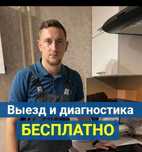 Ремонт электроплит варочных панелей микроволновок духовки духовок
