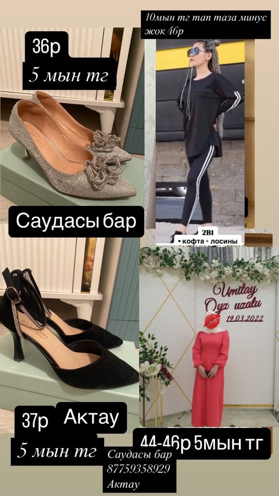 Туфли 36 р продается