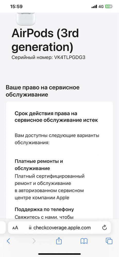 Aир подс 3