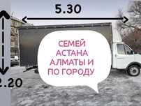 Грузоперевозки Семей Астана Алматы 5.30