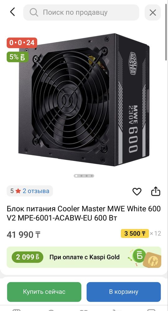 Блок питания Cooler Master MWE White 600 V2 MPE-6001-ACABW-EU 600 Вт