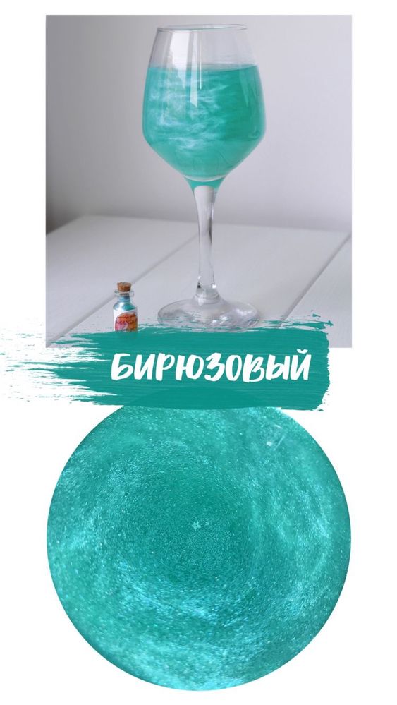 Шиммеры для напитков