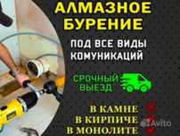 Алмазное бурение