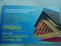 Кровля сайдинг заборы