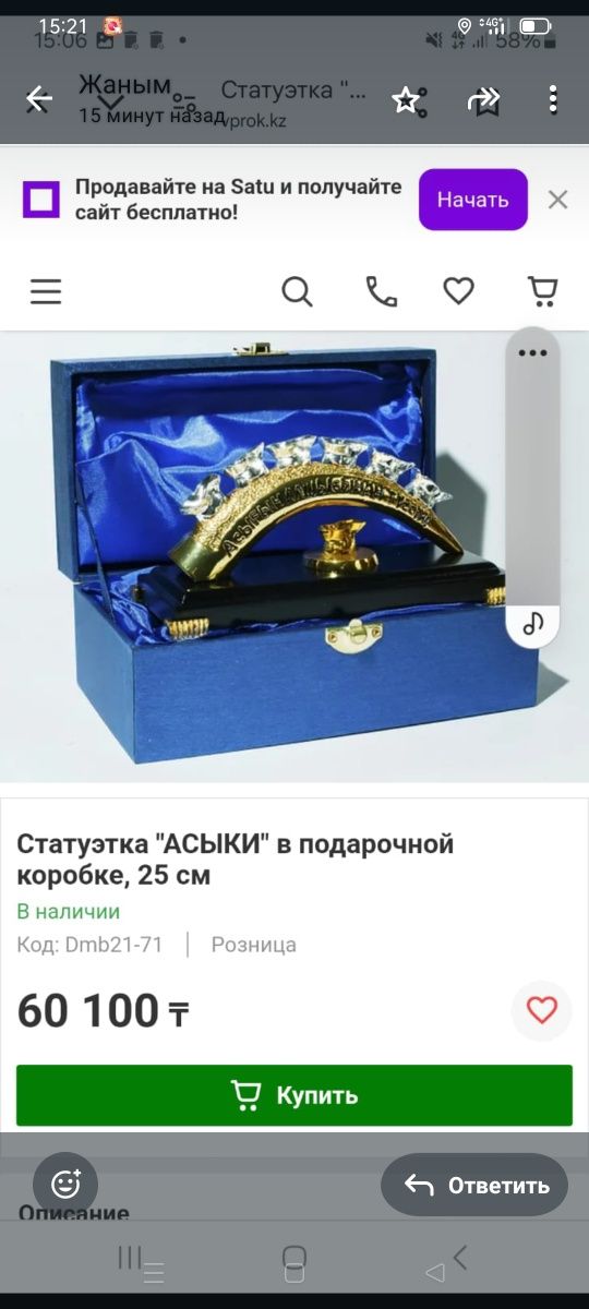 Продам сувенир Асык