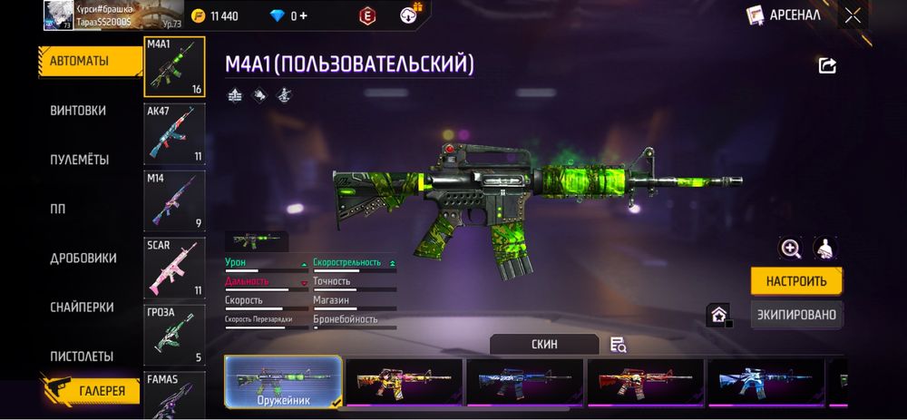 Free Fire аккаунд срочно