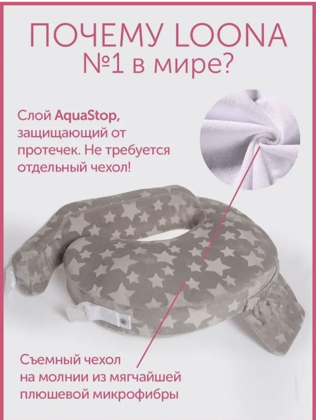 Подушка для кормления