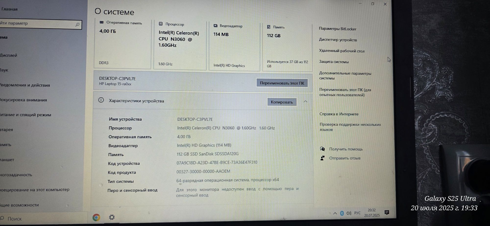 Продам ноутбук или обменяю на телефон