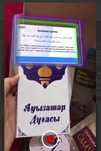 ТОЙБАСТАР с эффектом оживления!!