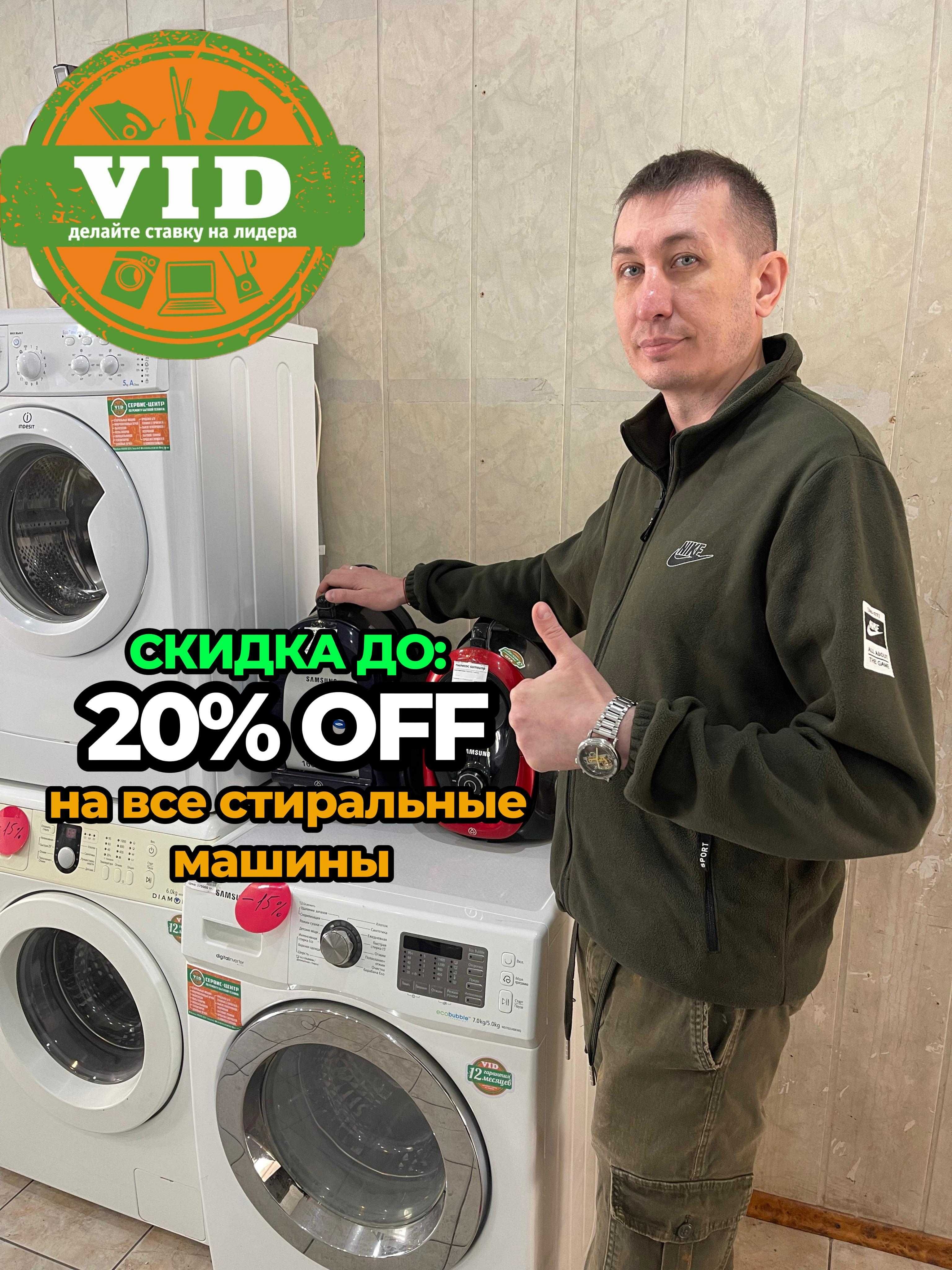 Продам стиральную