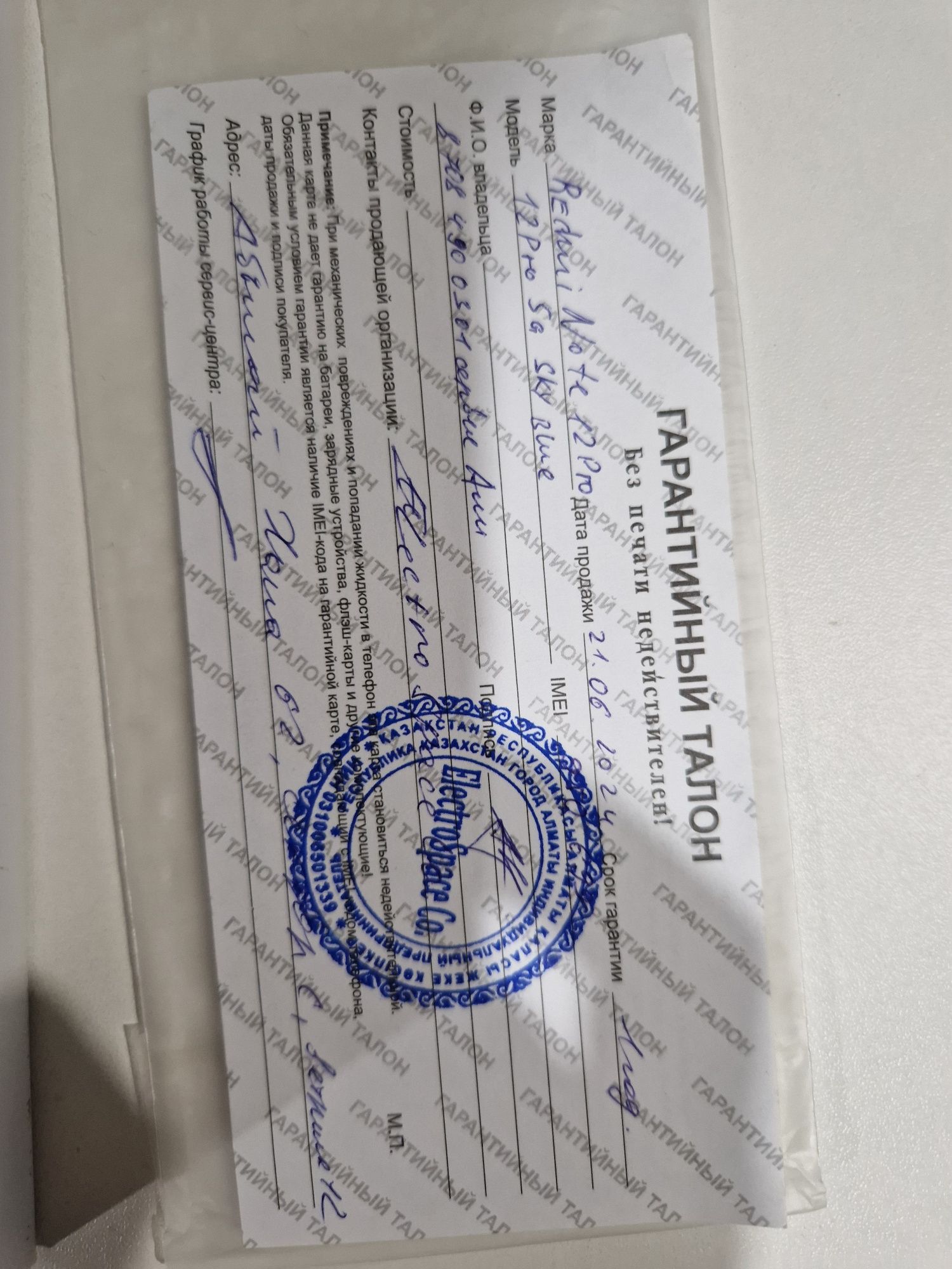 Redmi note 12pro 5g