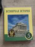 Продам учебники за 5 класс