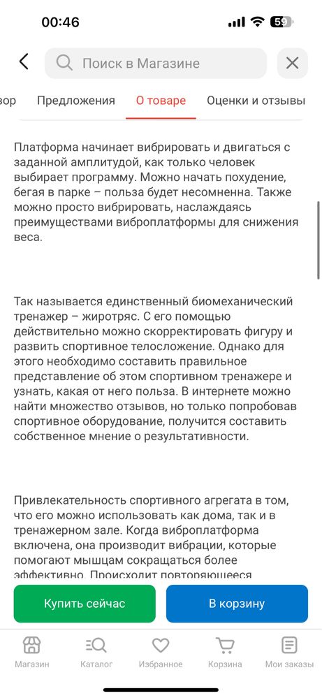 Продам виброплатформу