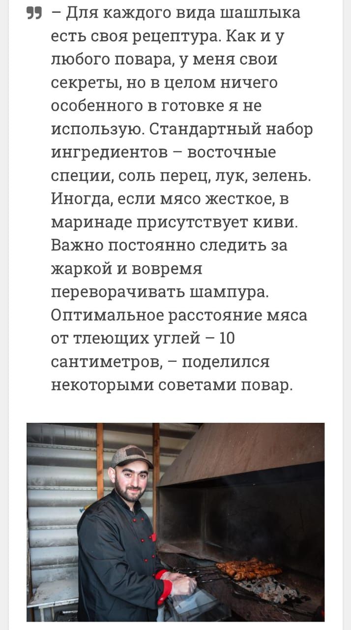 Супер кавказские шашлыки