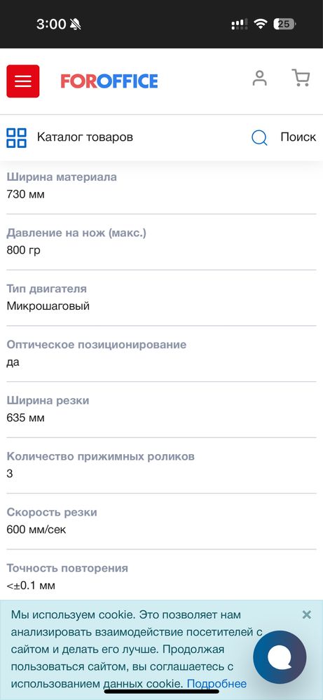 Режущий плоттер PCut SC-630