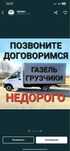 Вывоз стройтельного мусора недорого вывоз хлама