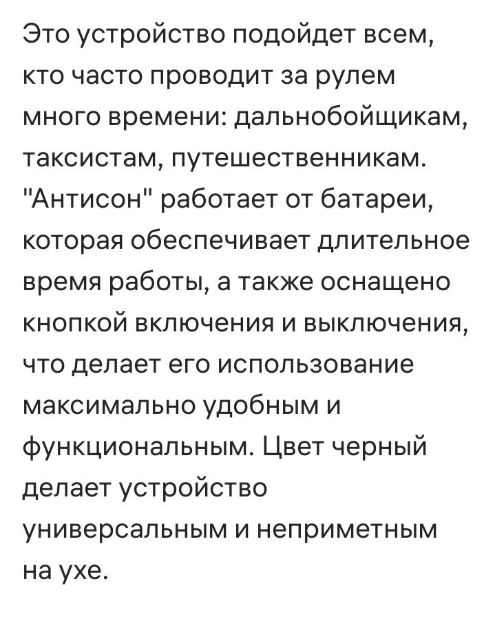Наушник для  водителей. Безопасность на дороге