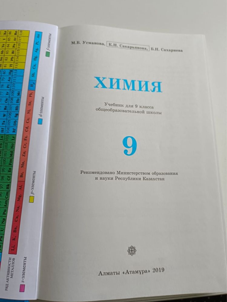 Учебники 9 класс