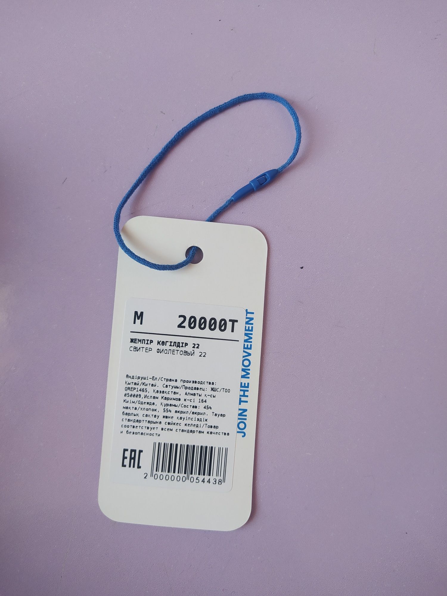 Продам QR этикеток