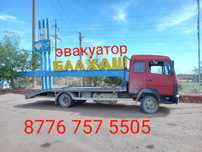 Эвакуатор Балхаш