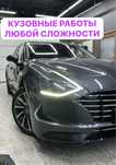 Кузовной Ремонт. Кастоправ.Покраска бамперов.Покраска авто.