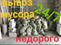 Вывоз мебели Грузчики Грузоперевозки